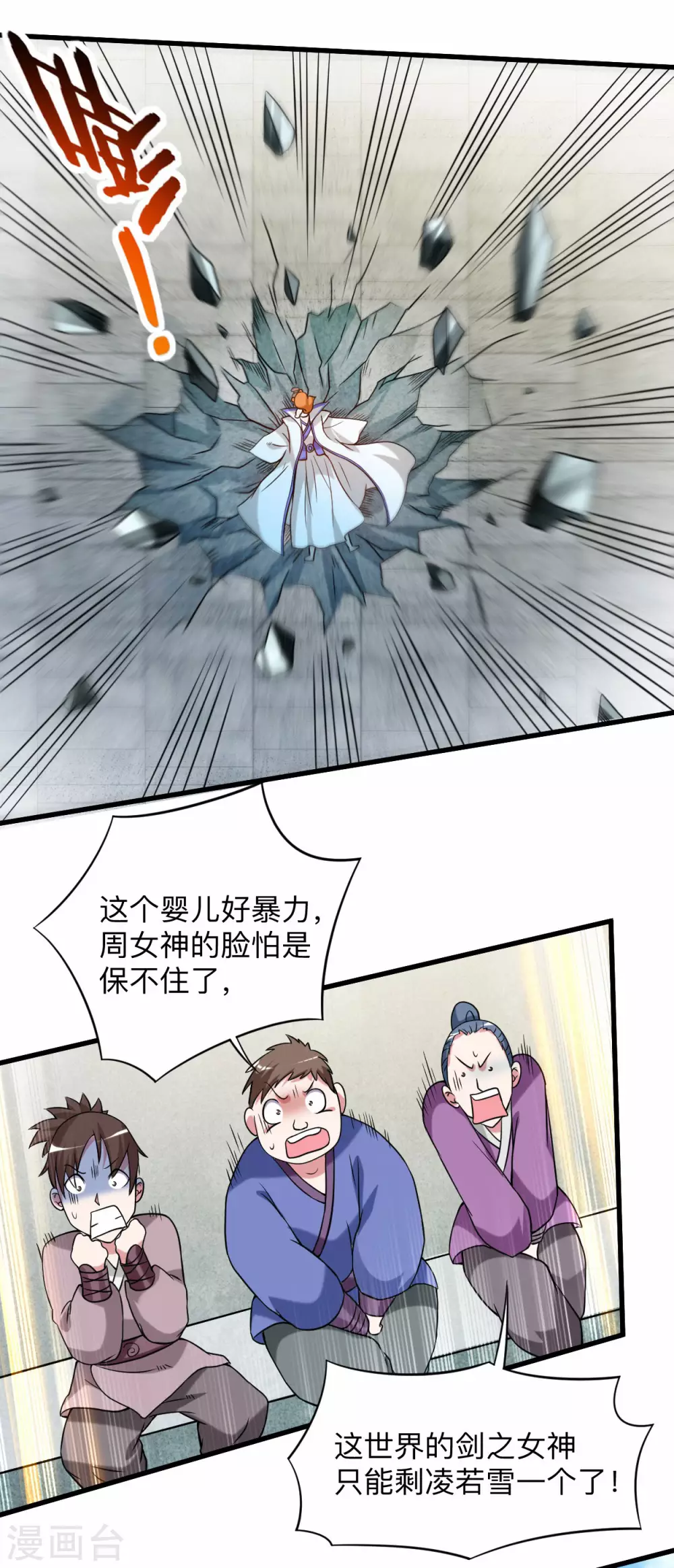 第119话 最弱VS最强之战21