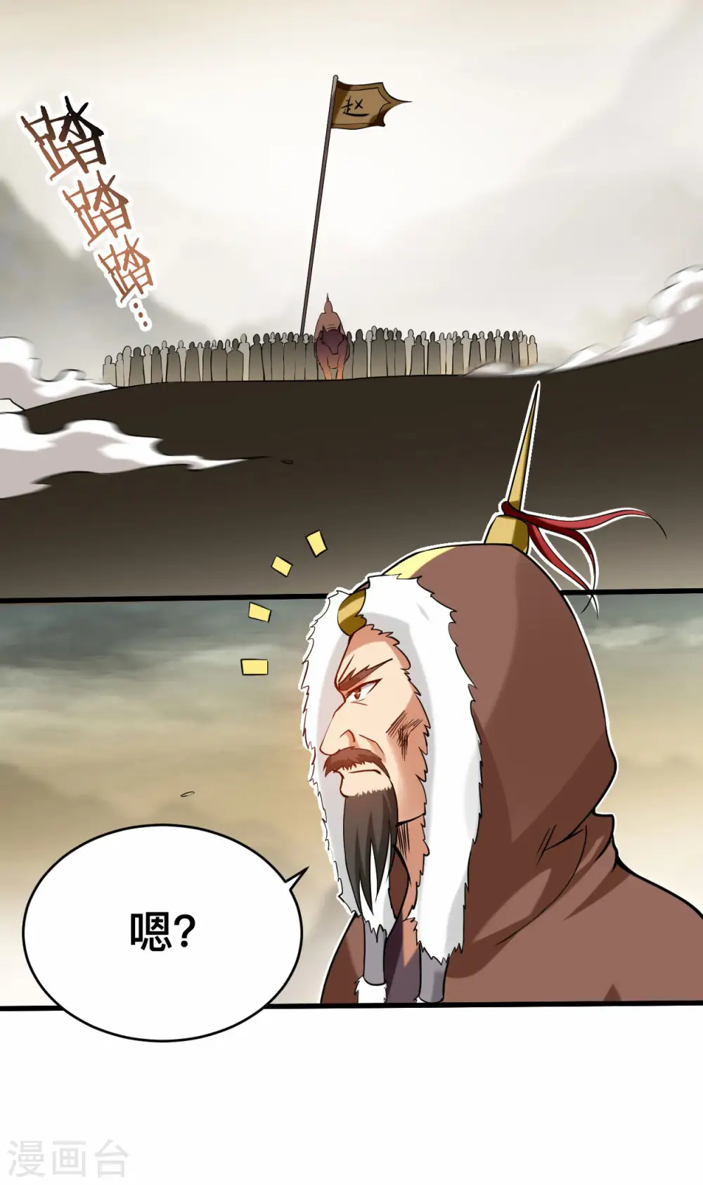 第195话 四大战争狂人30