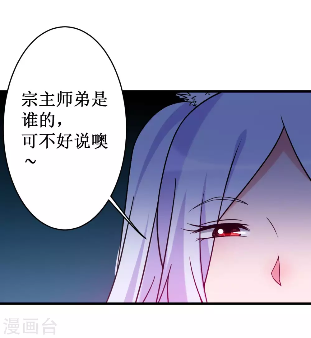 第88话 叶阳争夺战10