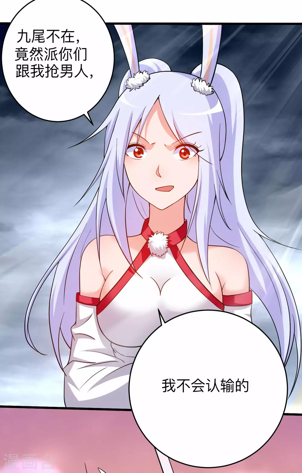 第150话 叶阳是宝可梦大师24