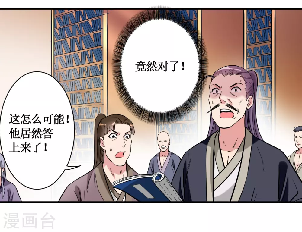 第44话 叛出青云9