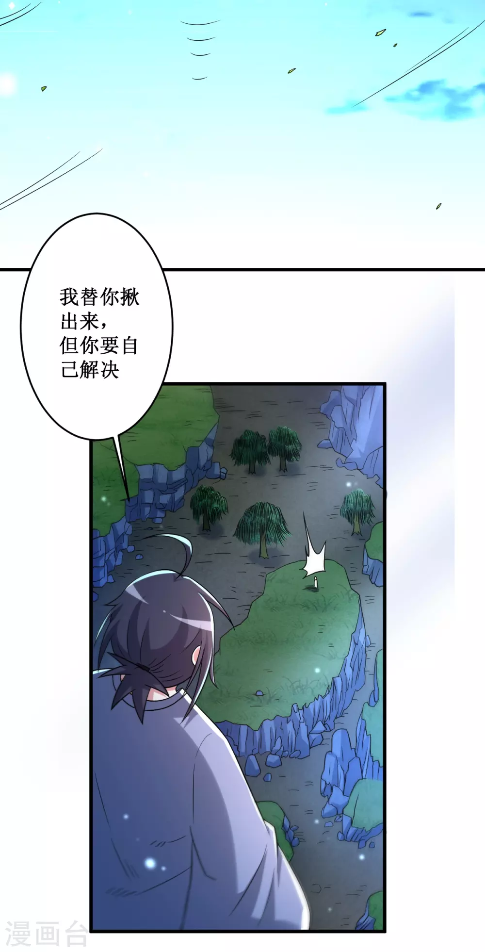 第77话 抢亲30