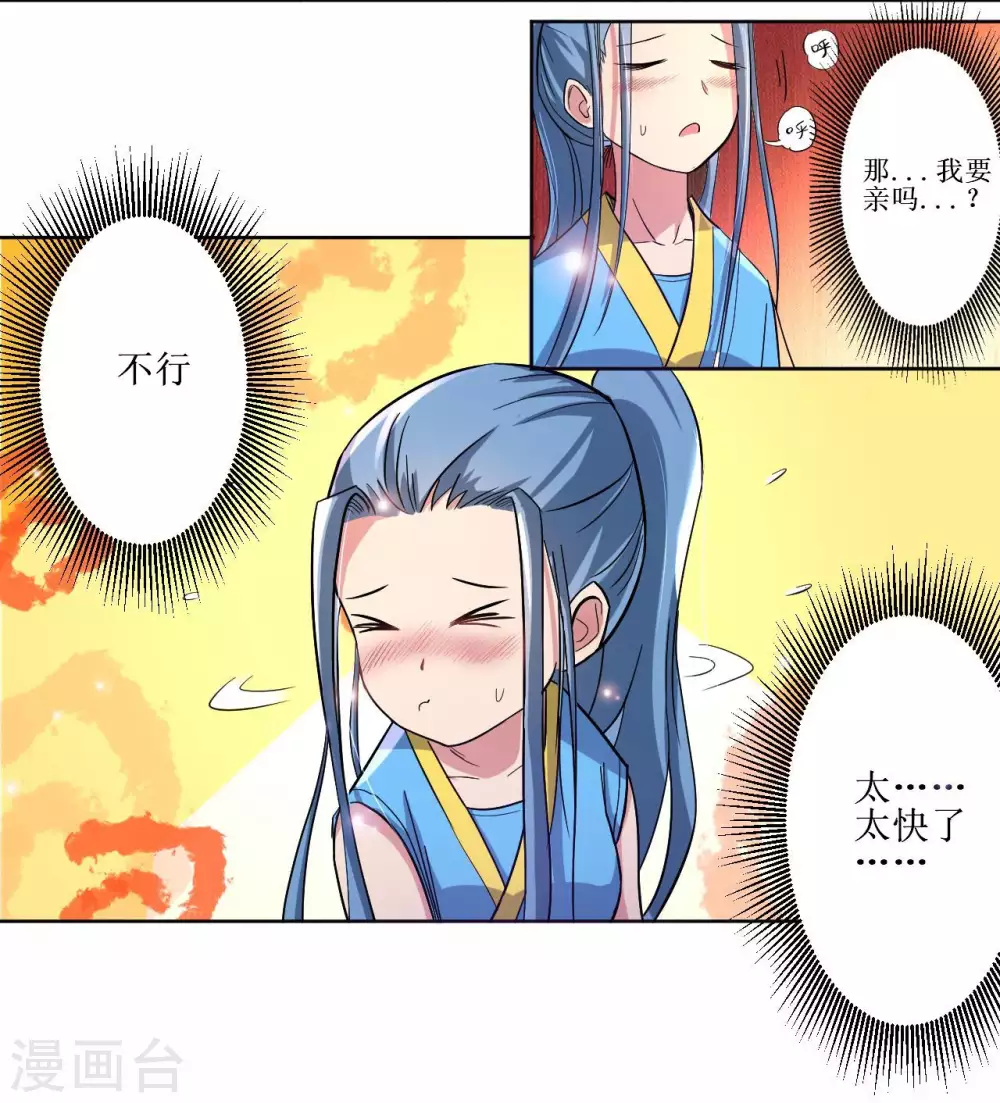 第14话 苦役少女的挣扎14