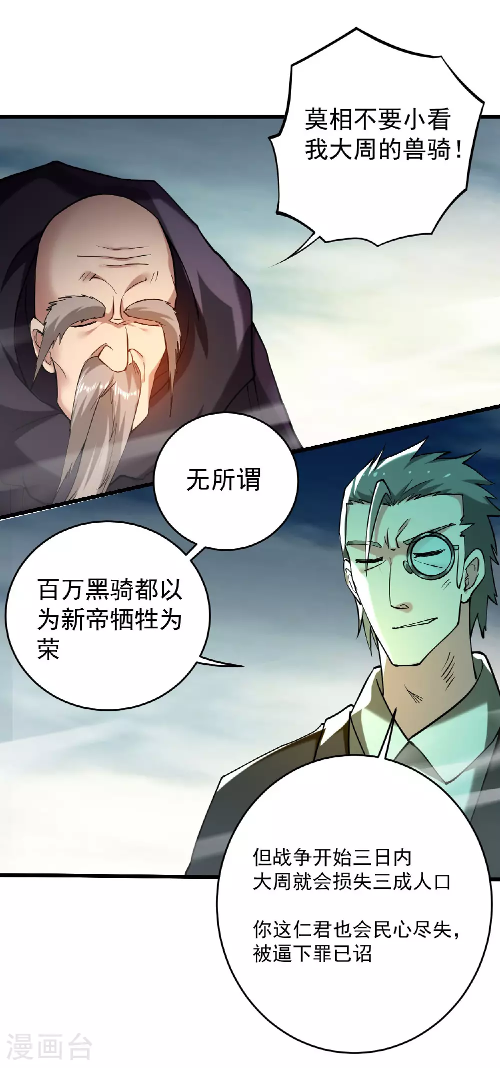第211话 小娘子，我来提亲了8