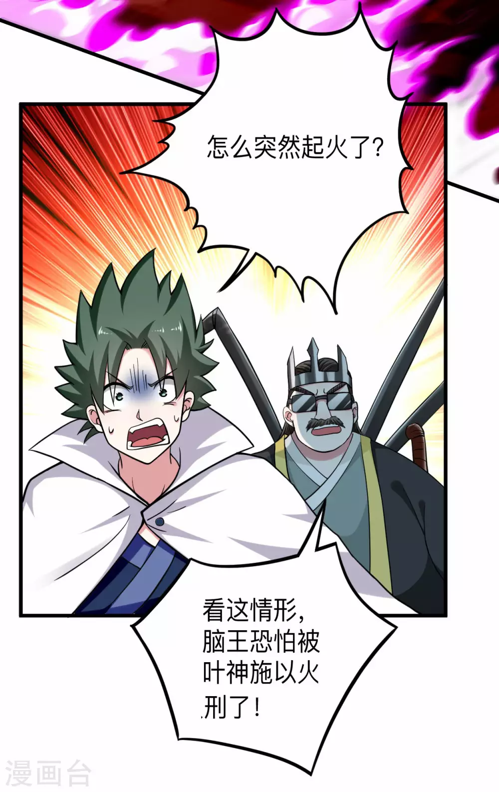 第160话 可怕的萝莉双诛2