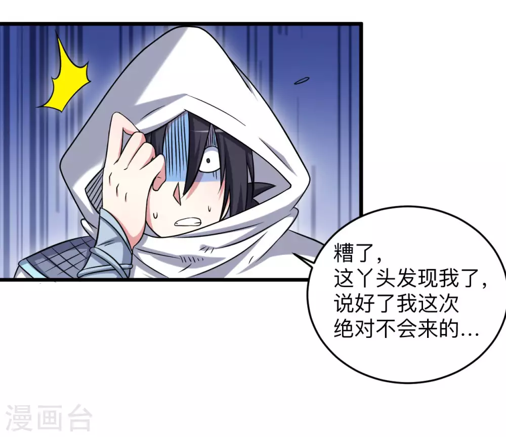第115话 女神的闺中小秘密8