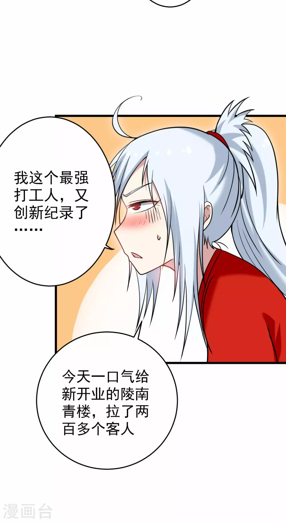 第172话 三个比鬼还凶的妹子13