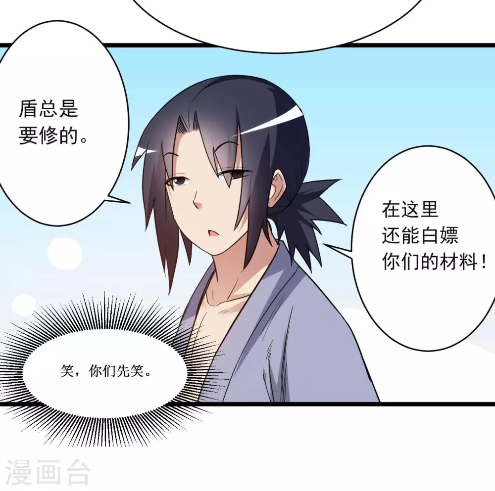 第61话 我的师父全职业37