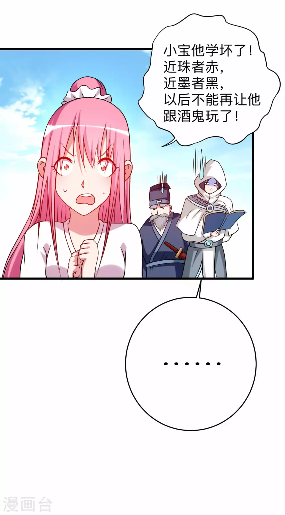第119话 最弱VS最强之战23