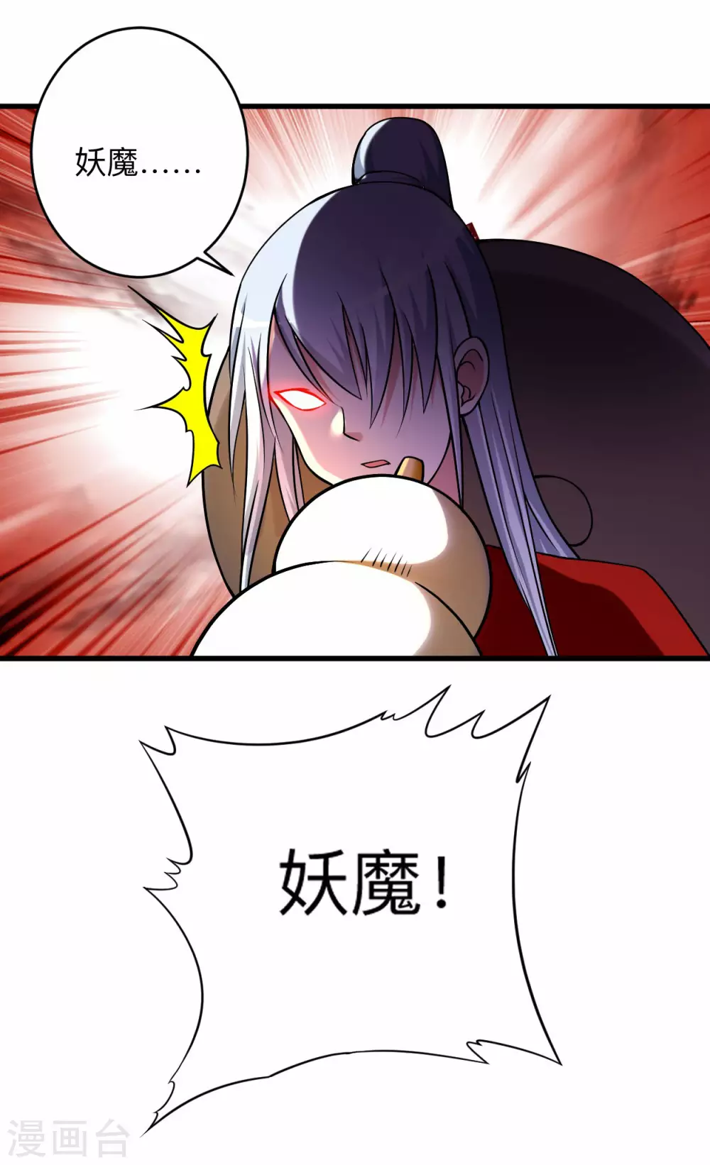第116话 谁是最恐怖的小队？7