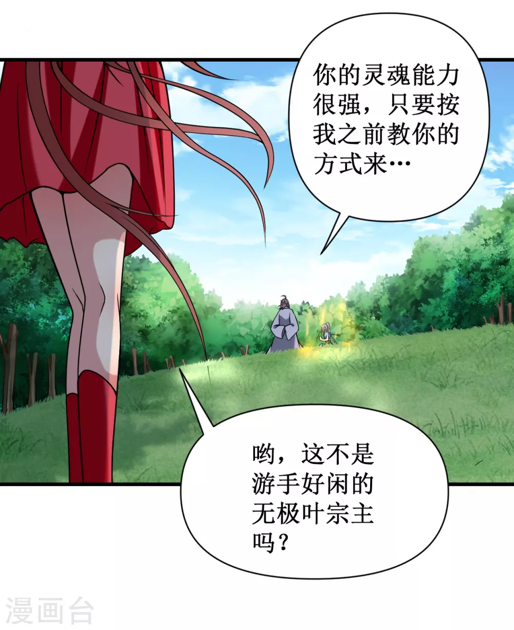 第60话 第一次地狱特训7