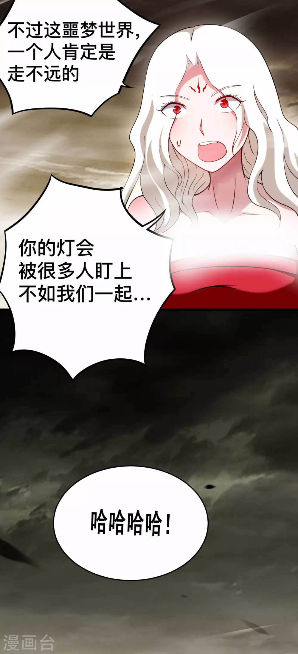 第192话 黑暗中的杀神15