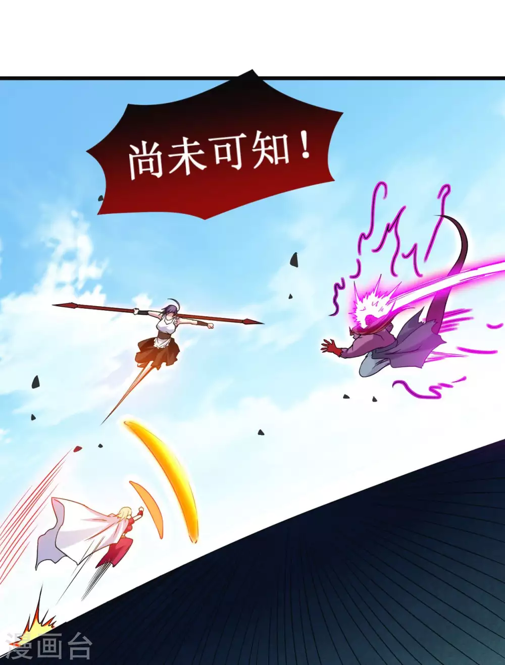 第90话 血老的决定34