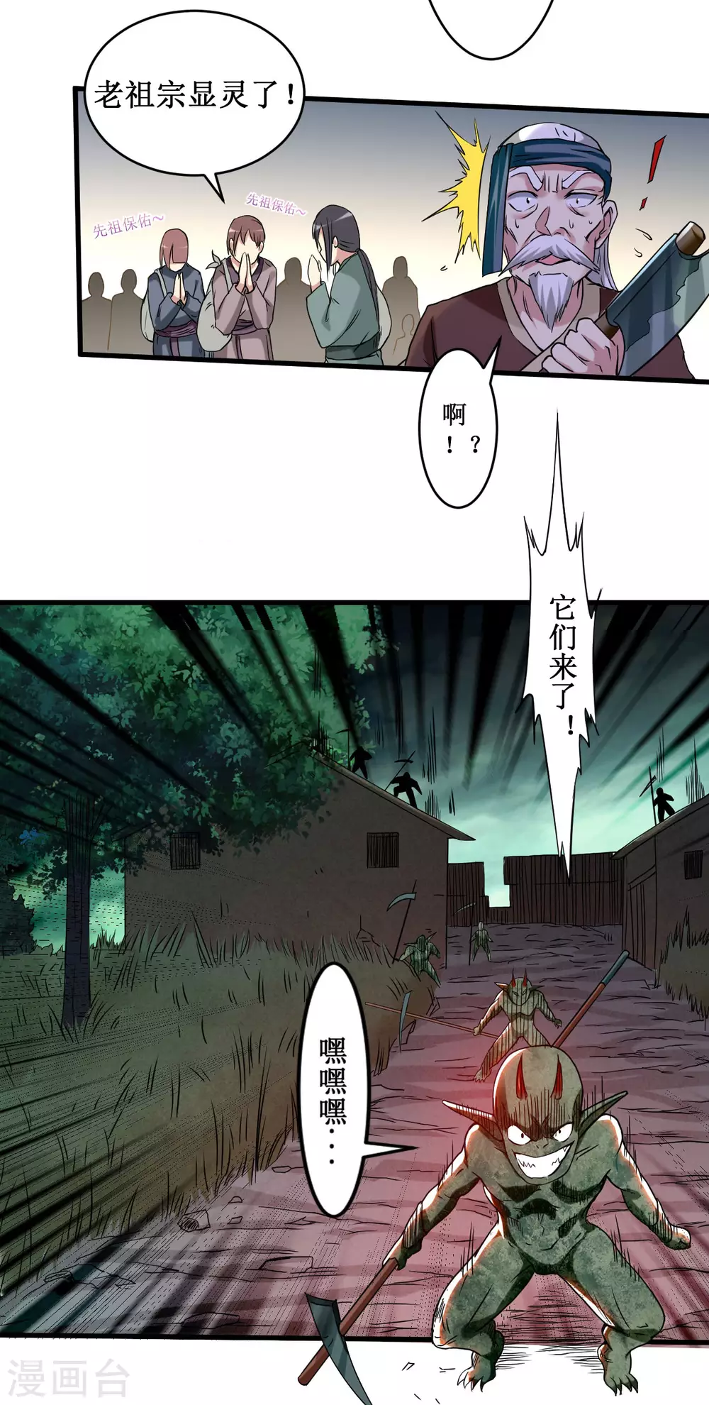 第71话 女弟子初战29