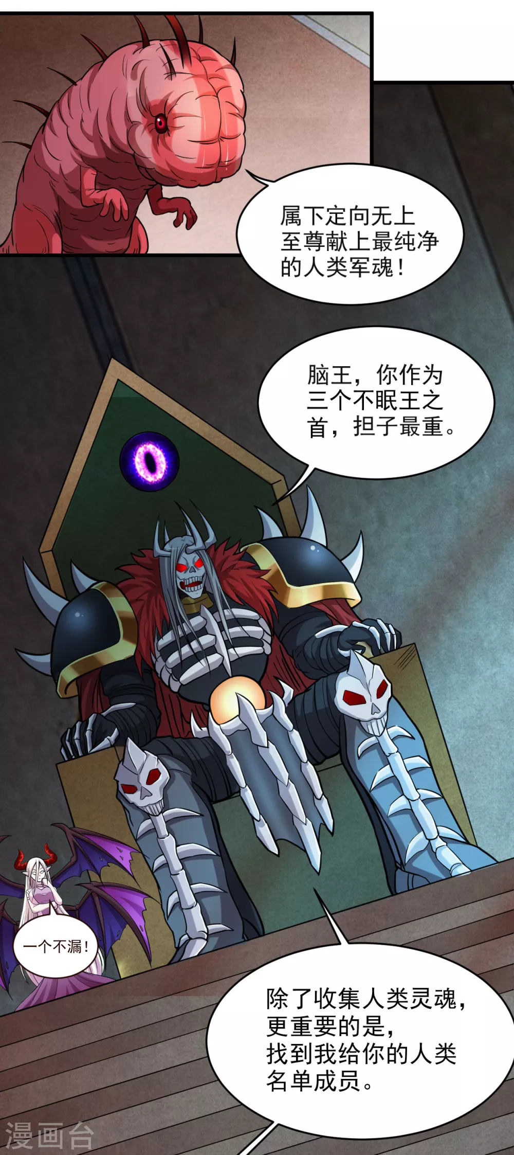 第159话 逆天改命叶狱长10