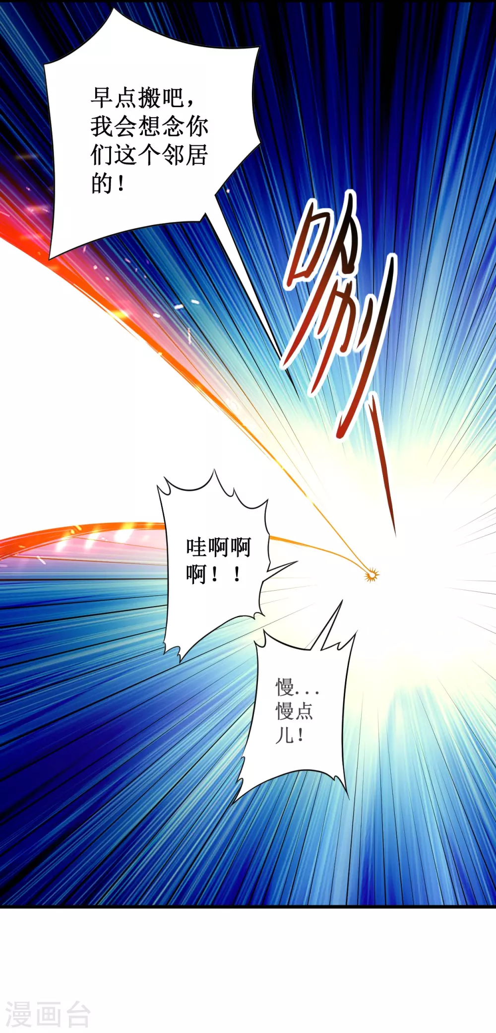 第60话 第一次地狱特训48