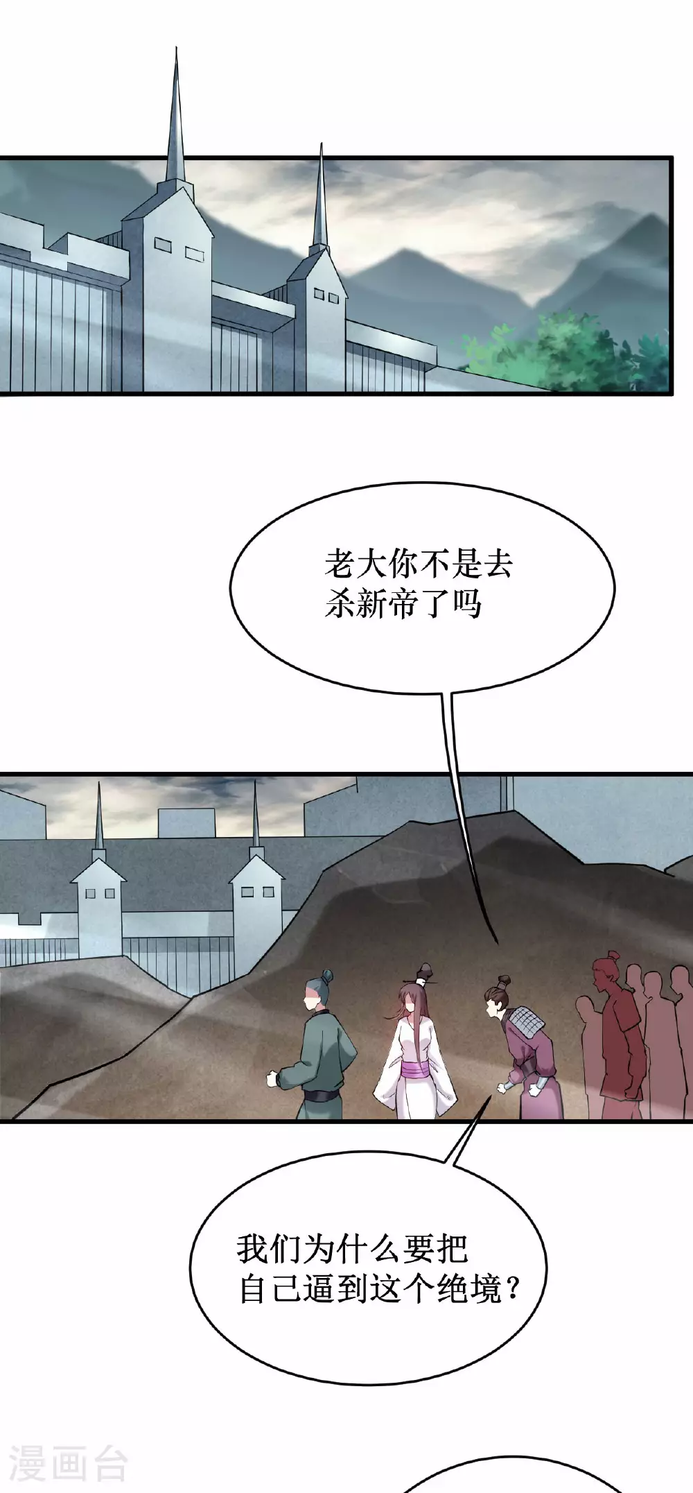 第216话 叶神的御剑\女之术？1