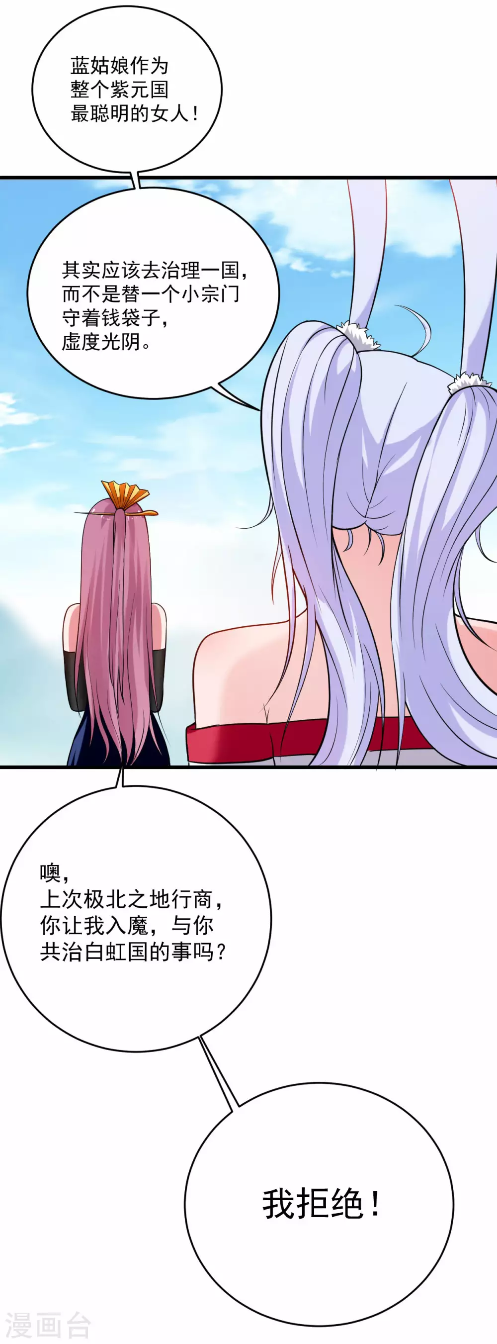 第139话 叶宗主的馈赠3