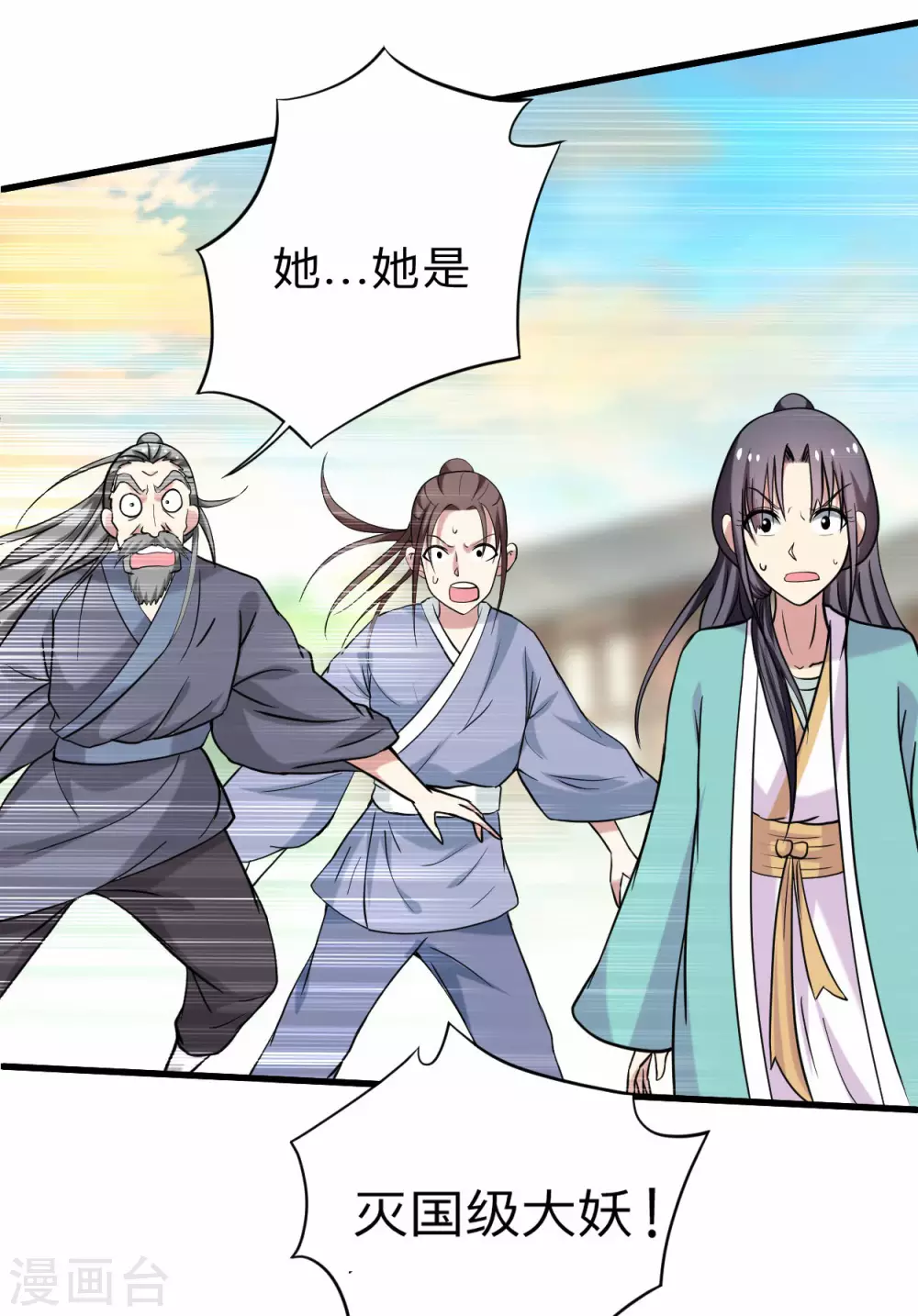 第164话 艳娘同好会11