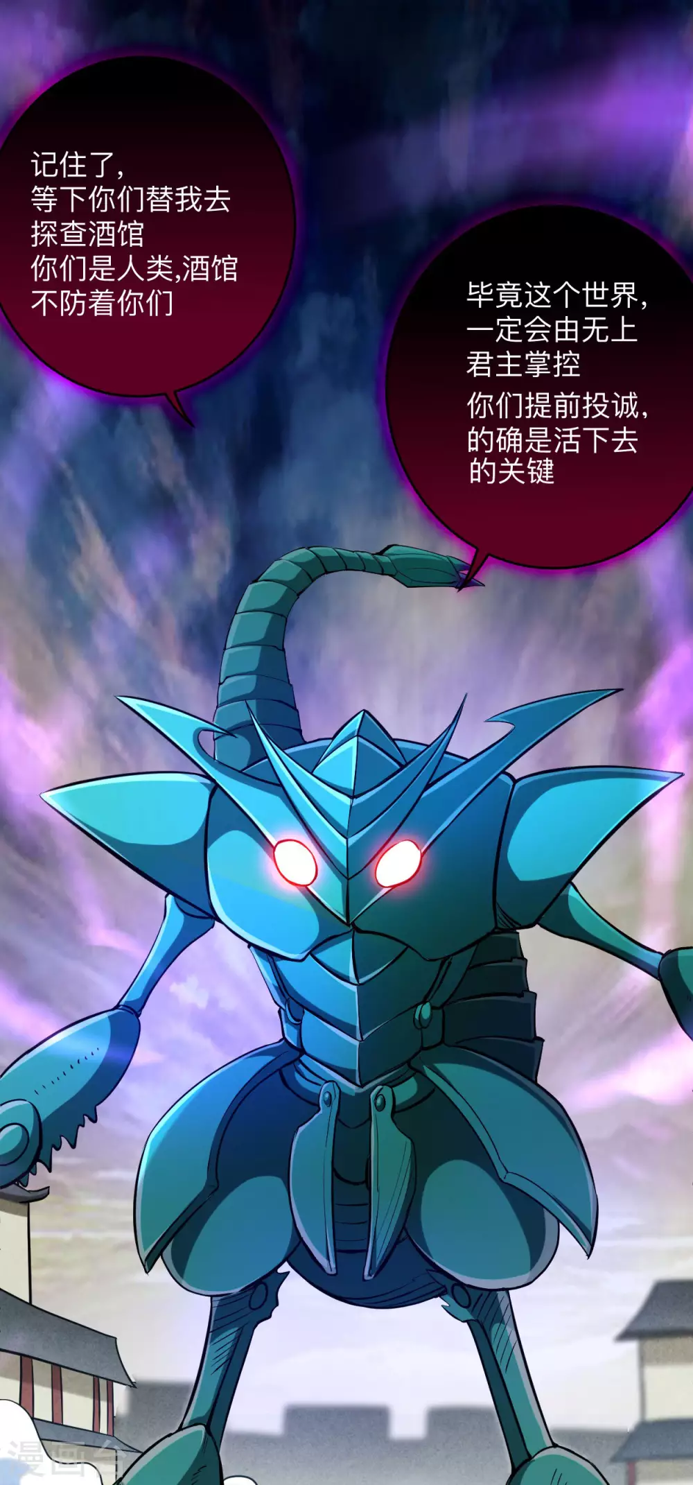 第166话 一吻灭妖31