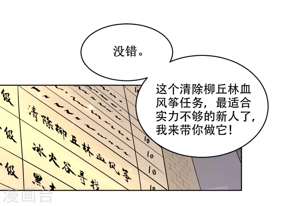 第32话 老哥带你开开眼7