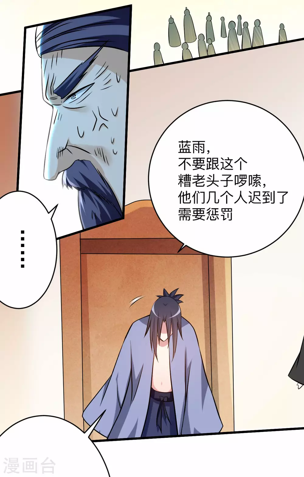 第145话 一手遮天叶帝师34