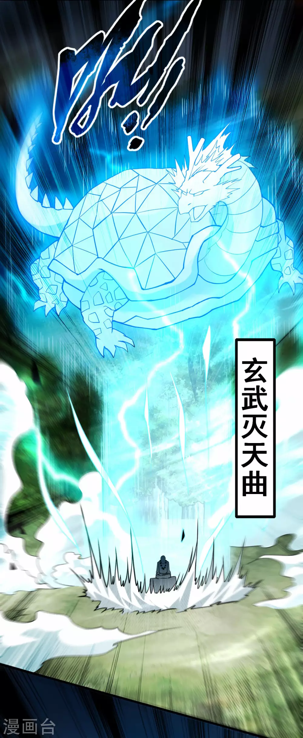 第180话 谁能挡住那个男人！29