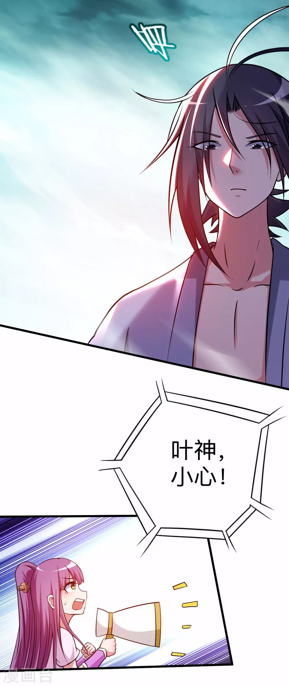 第124话 那就过来玩玩吧！31