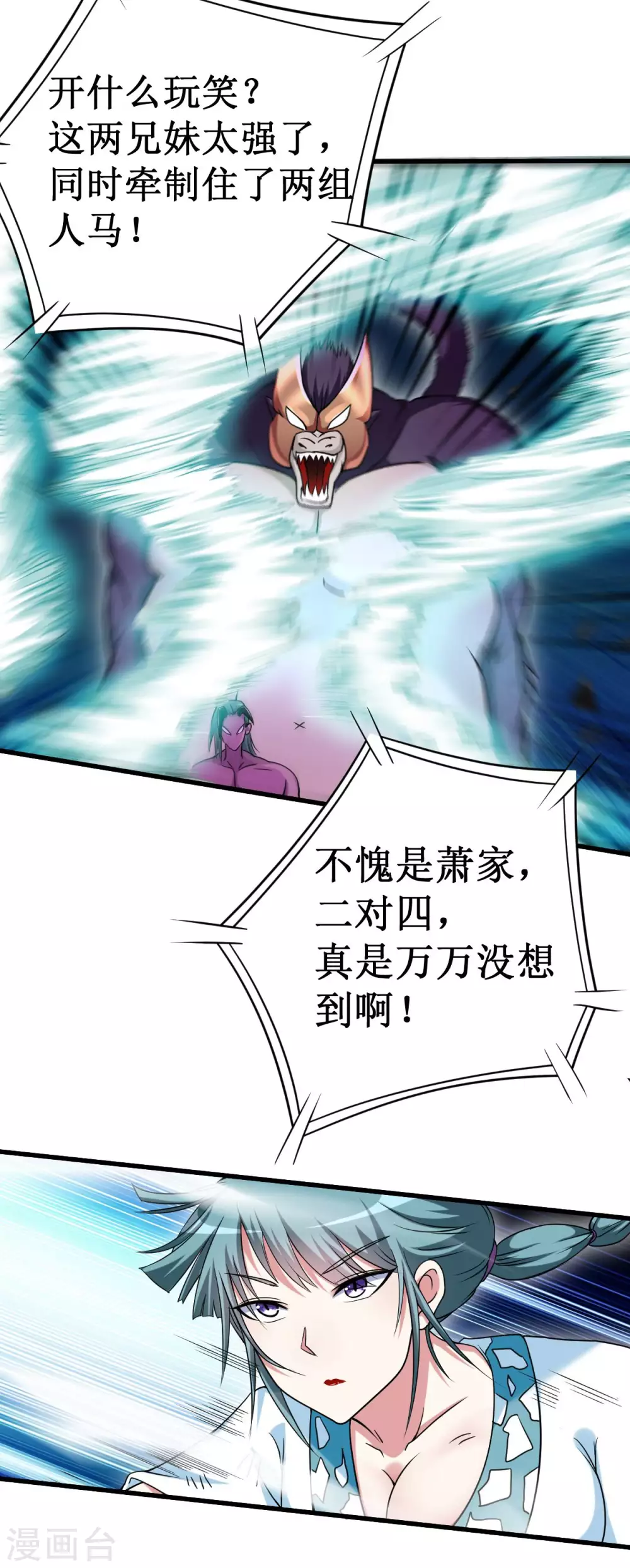 第89话 恐怖的兄妹二人12