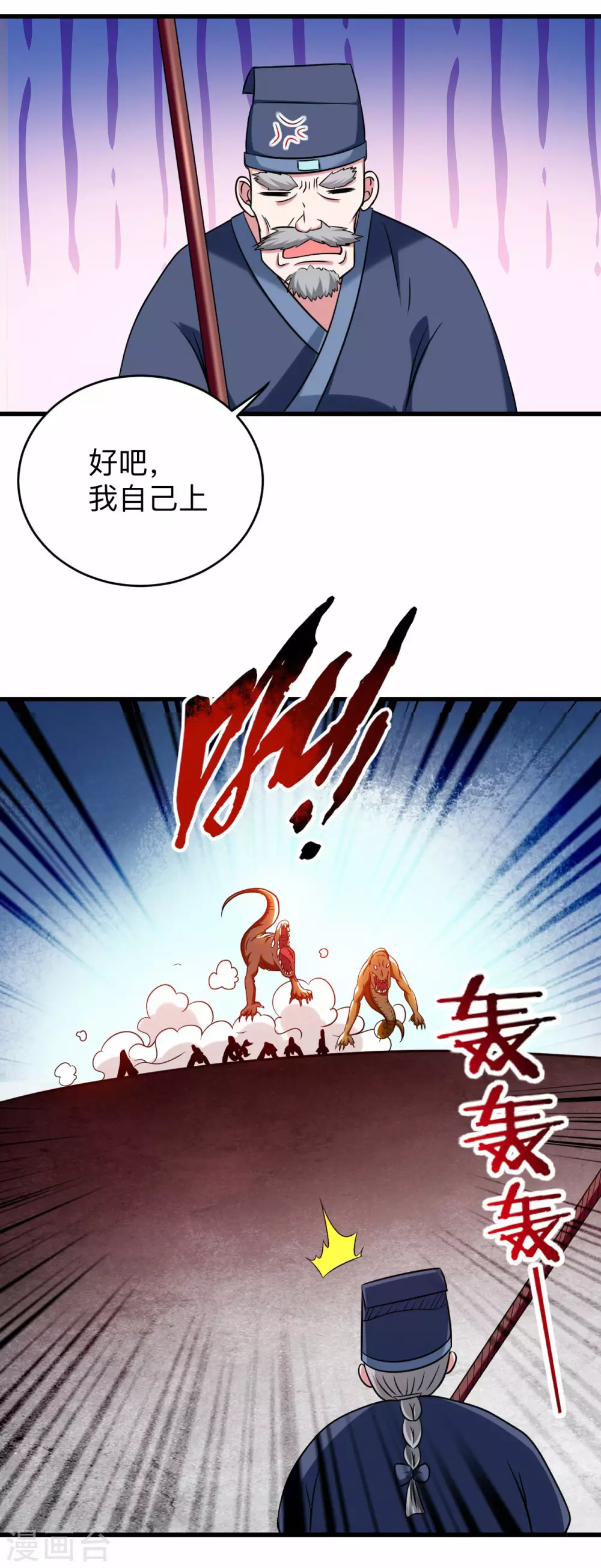 第116话 谁是最恐怖的小队？5