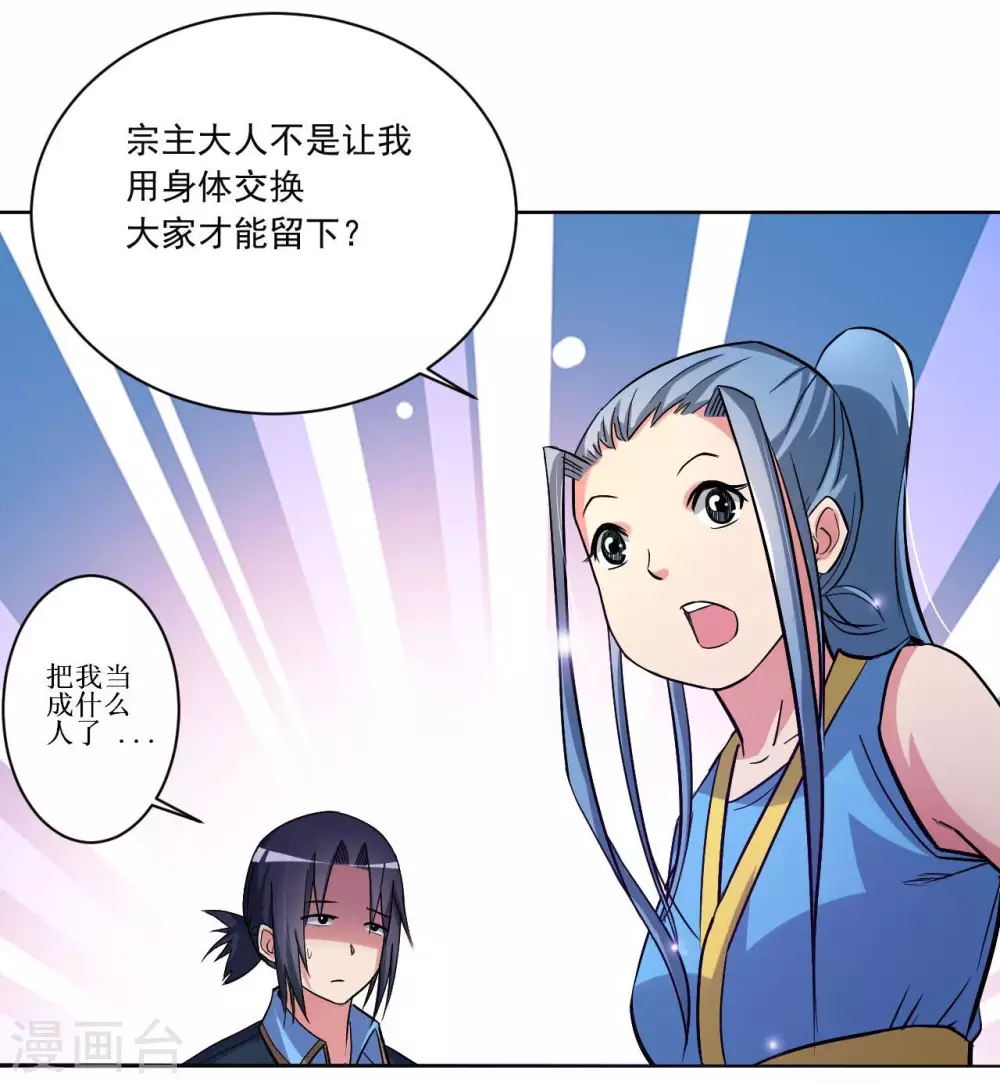 第14话 苦役少女的挣扎20