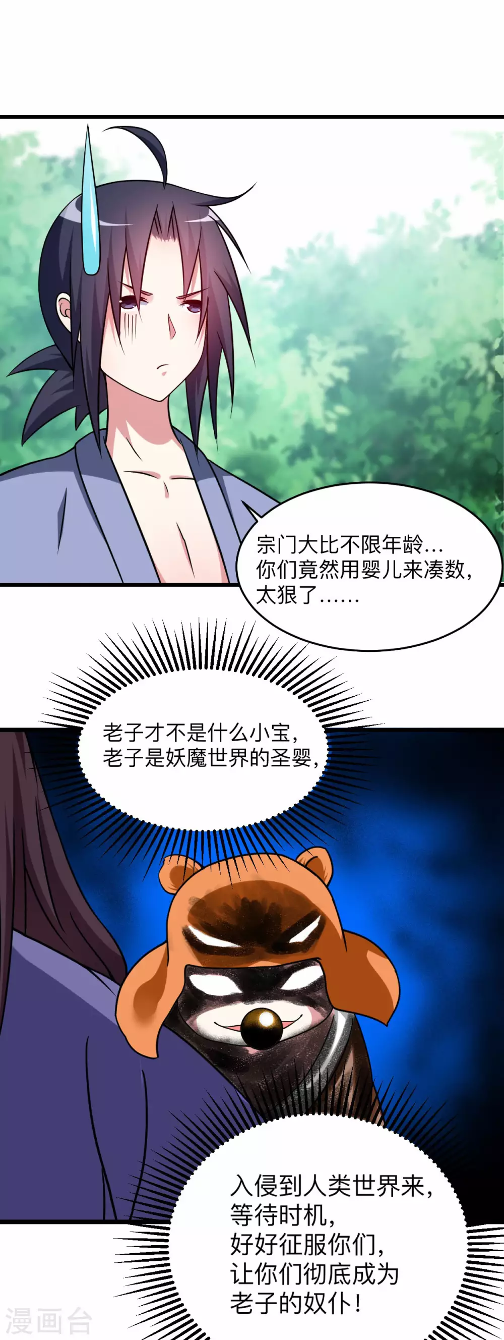 第111话 重返世界第一24