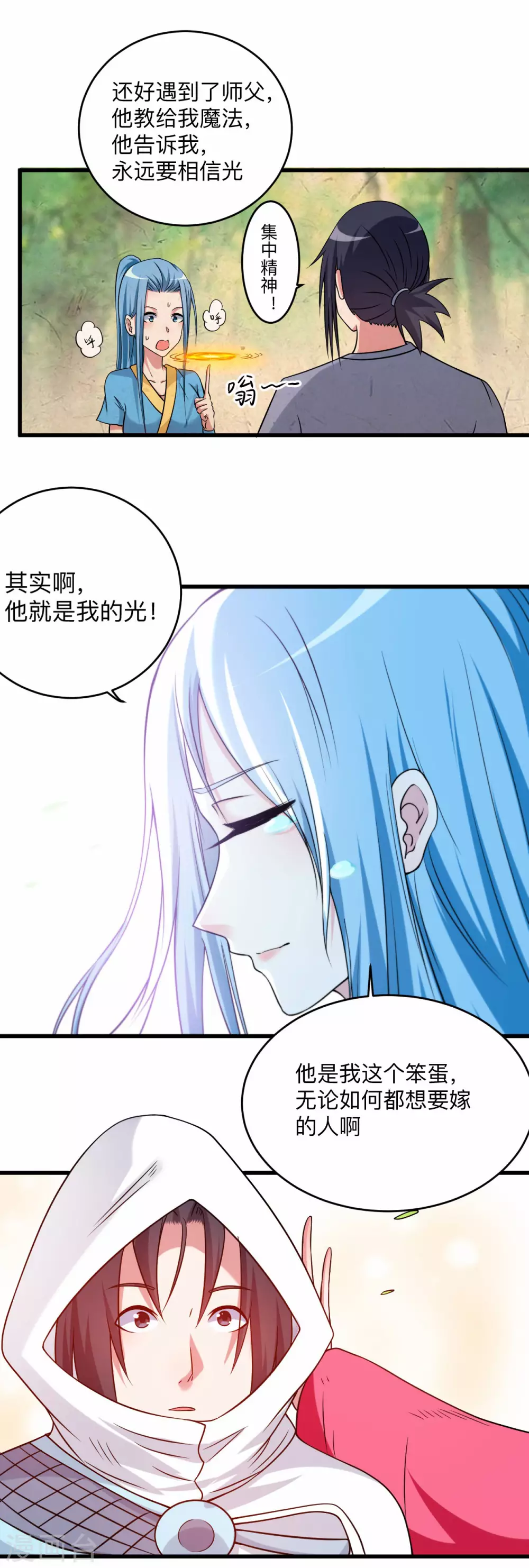 第118话 苏舒竟然是按摩高手20