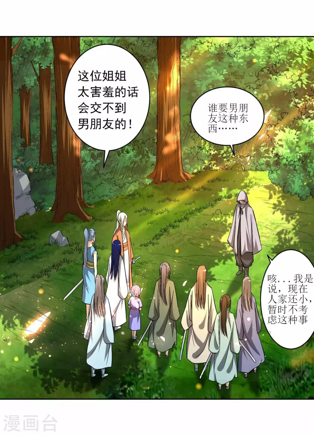 第16话 入门试炼很危险？7