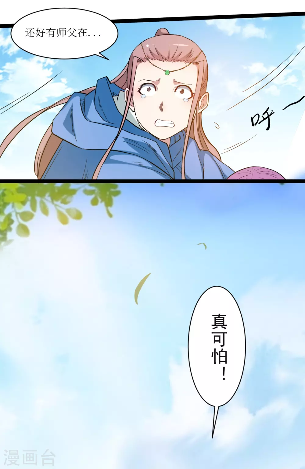 第57话 打到你服4