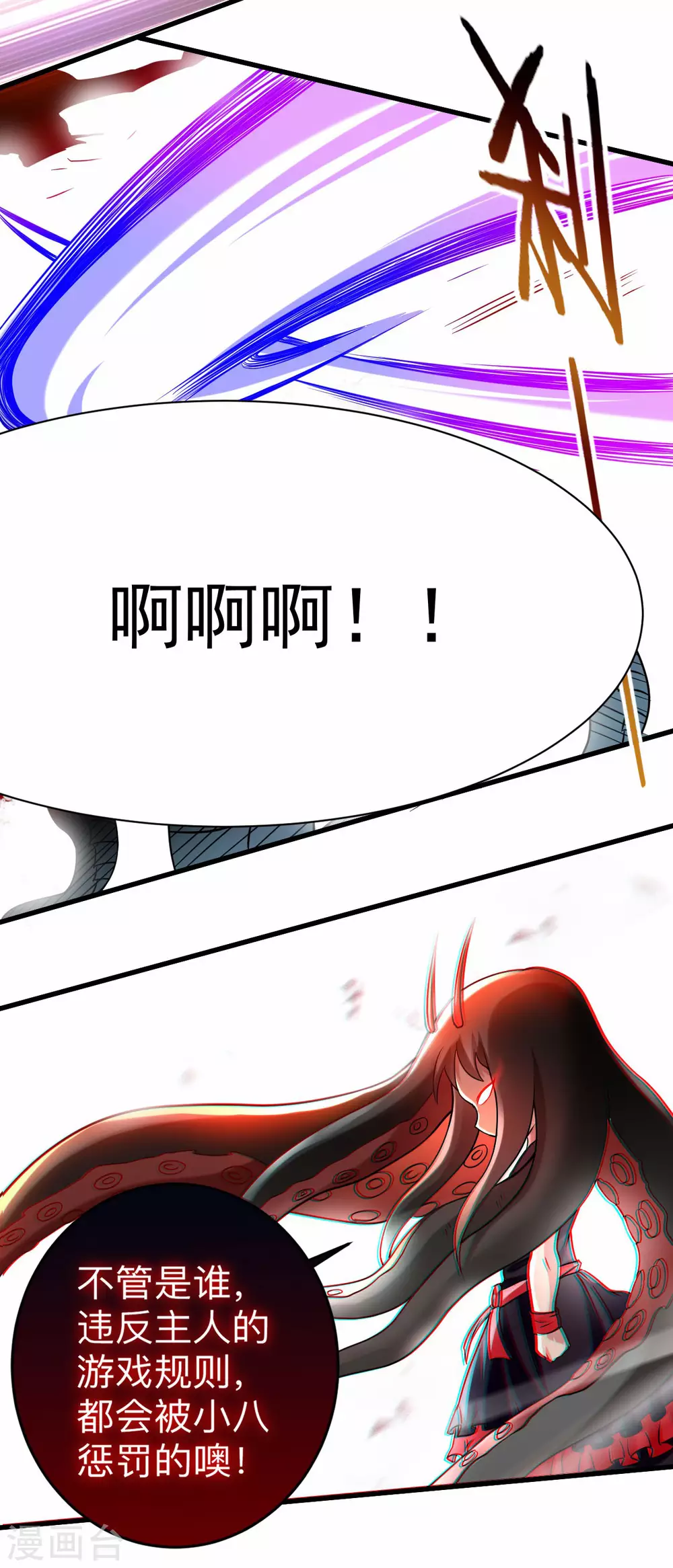 第108话 弟子太懂事也麻烦29