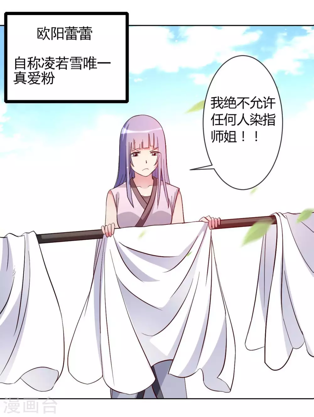 第10话 我要赶走你们8