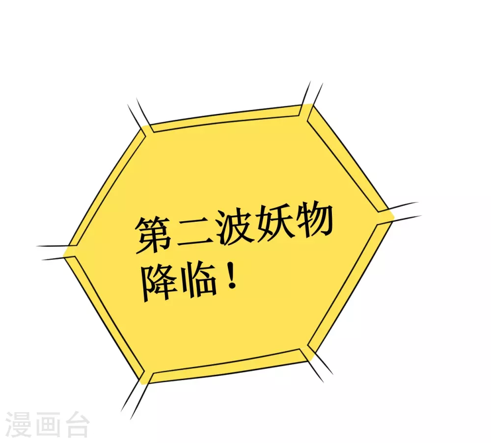 第81话 我的小弟是大英雄45