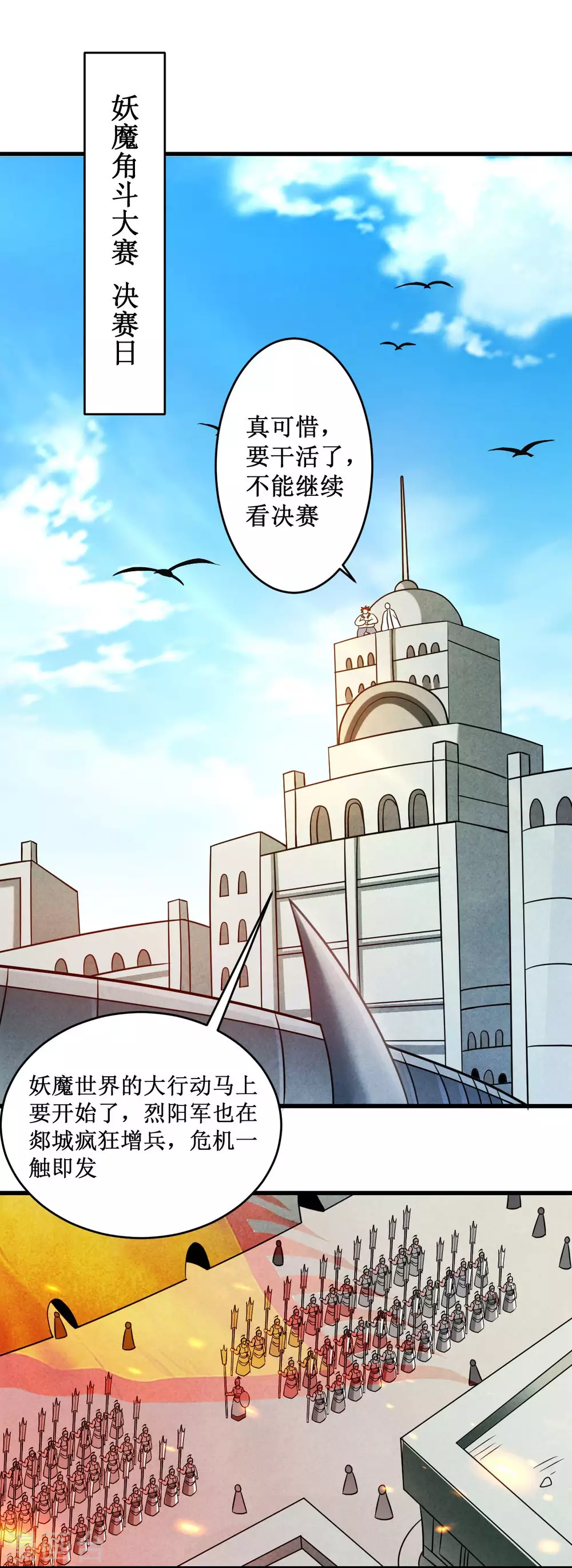 第88话 叶阳争夺战32