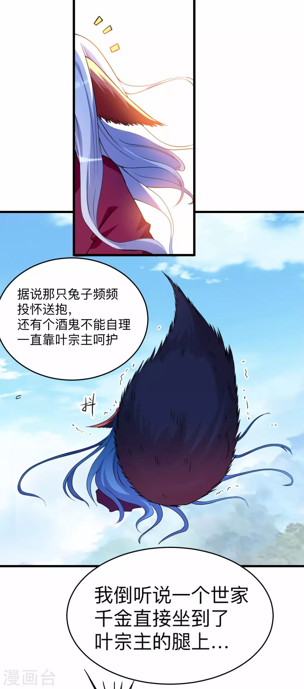 第156话 小狐狸结婚了！4
