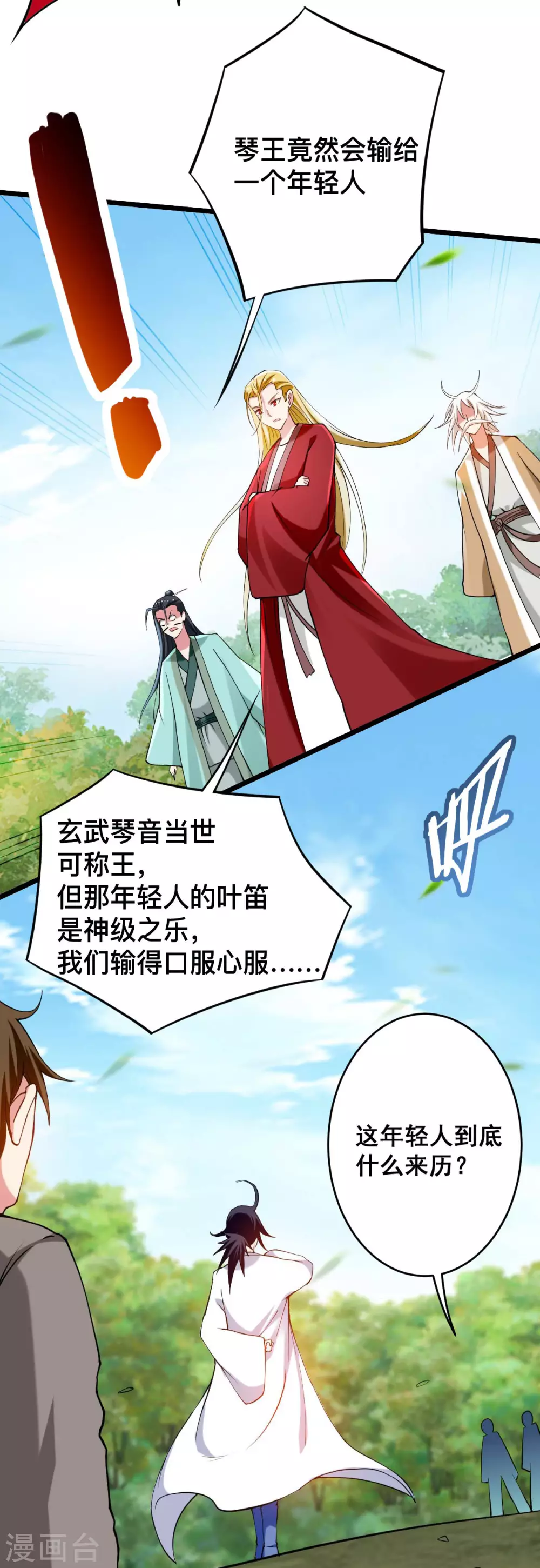 第181话 猫耳娘的眼泪9