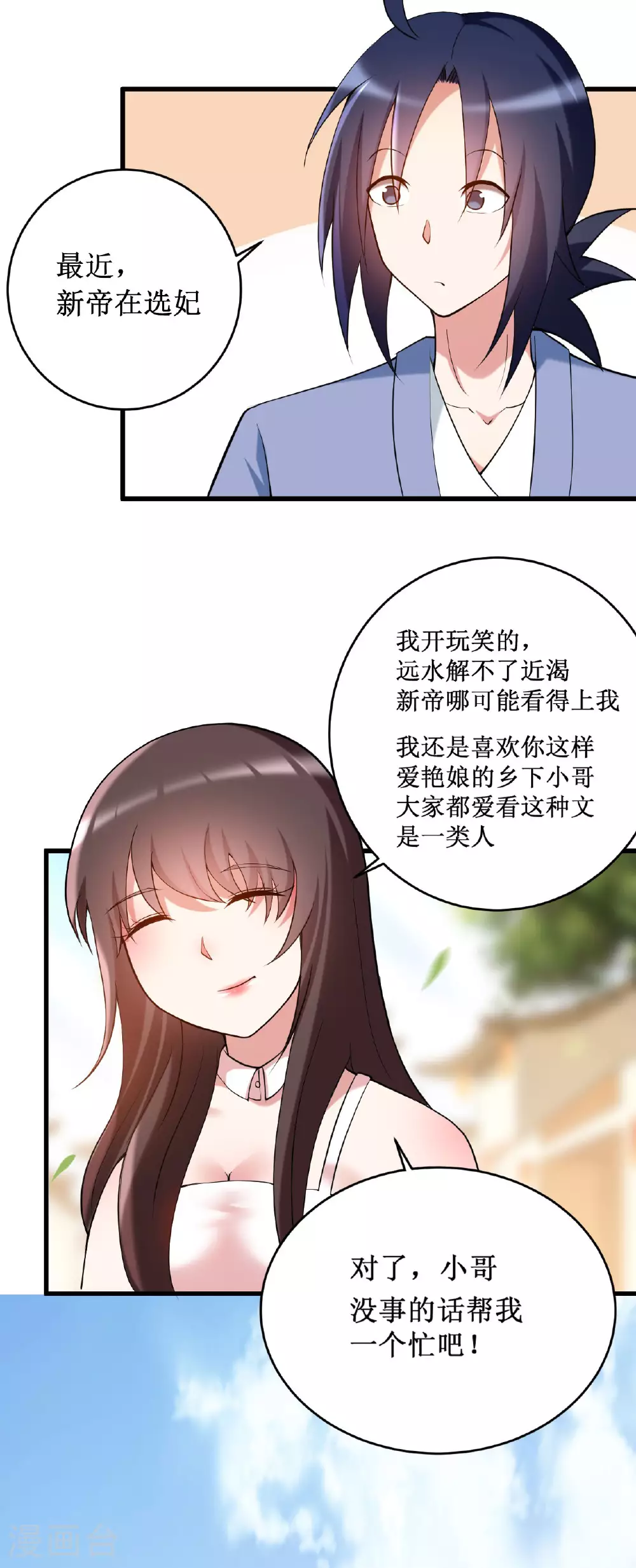 第209话 嫂子有约13