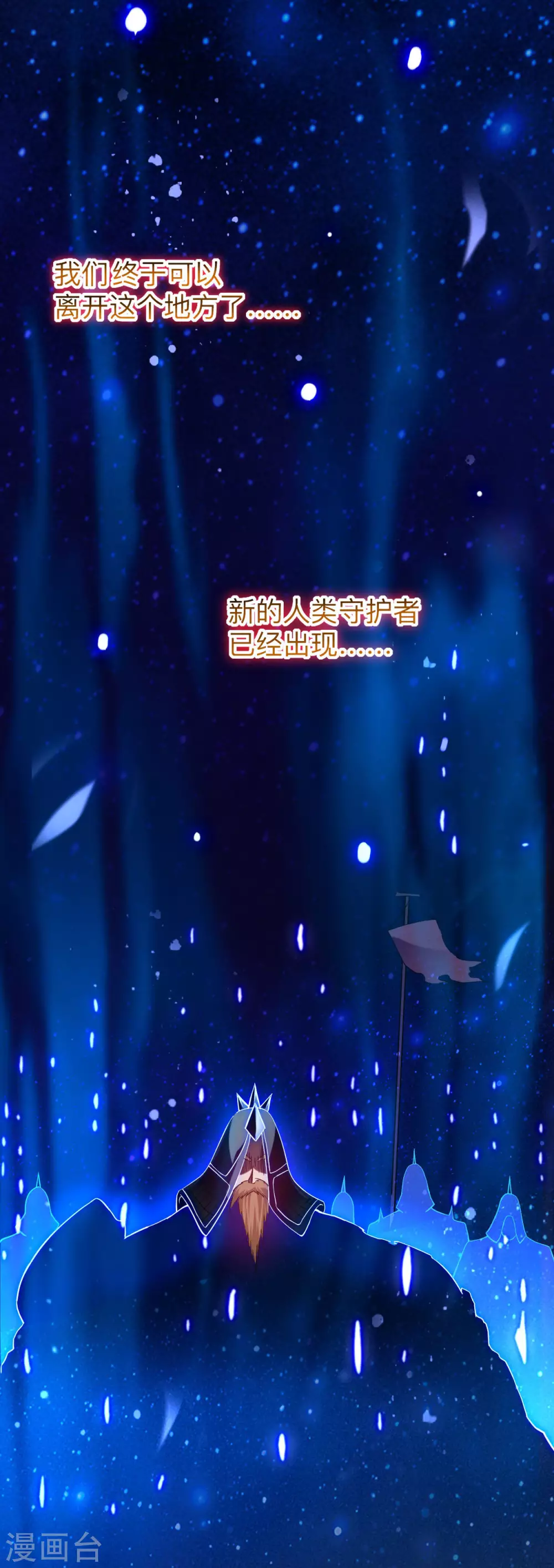 第155话 被困三万年的军神49