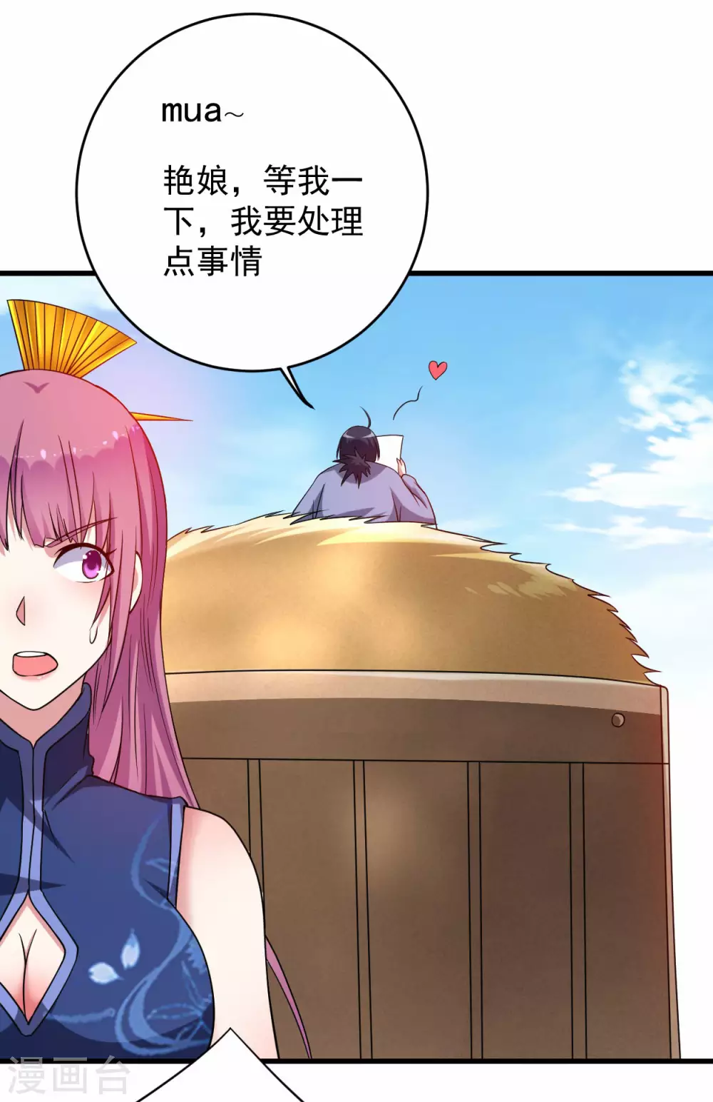 第99话 师父想我怎么做？15