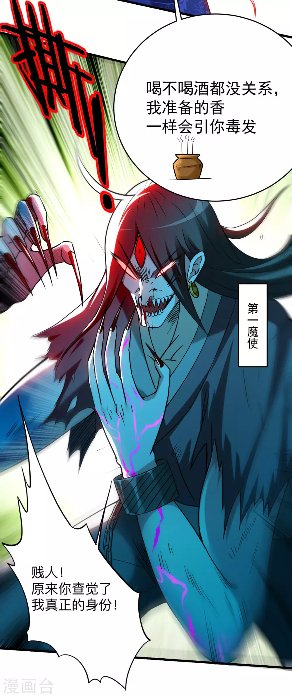 第146话 末日降临13