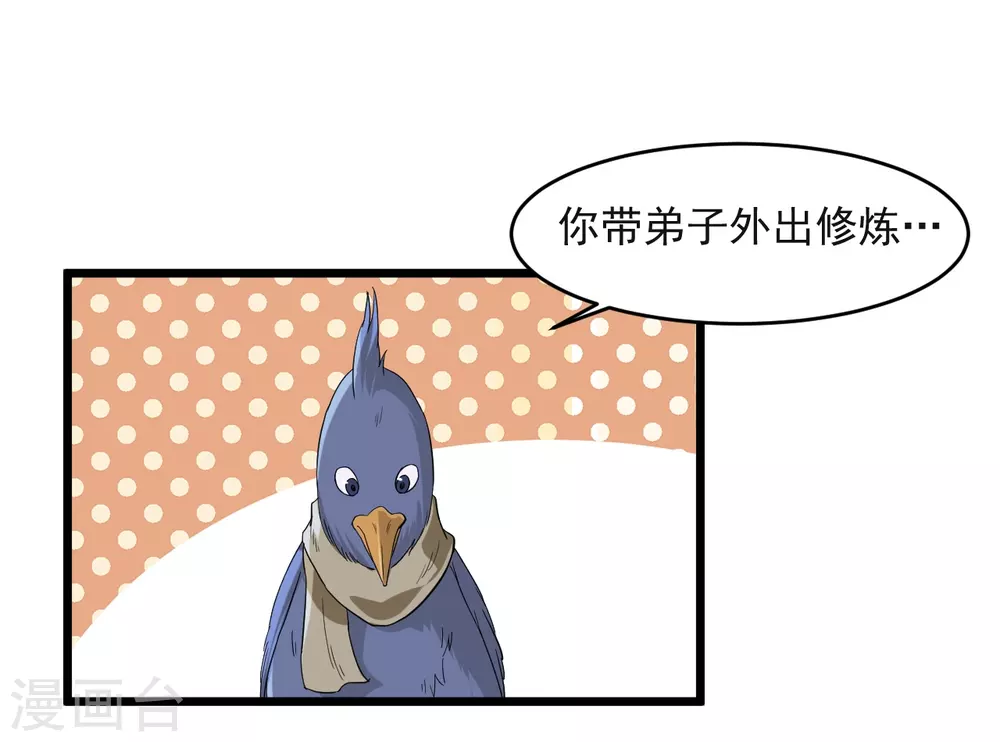 第65话 为所欲为叶宗主9