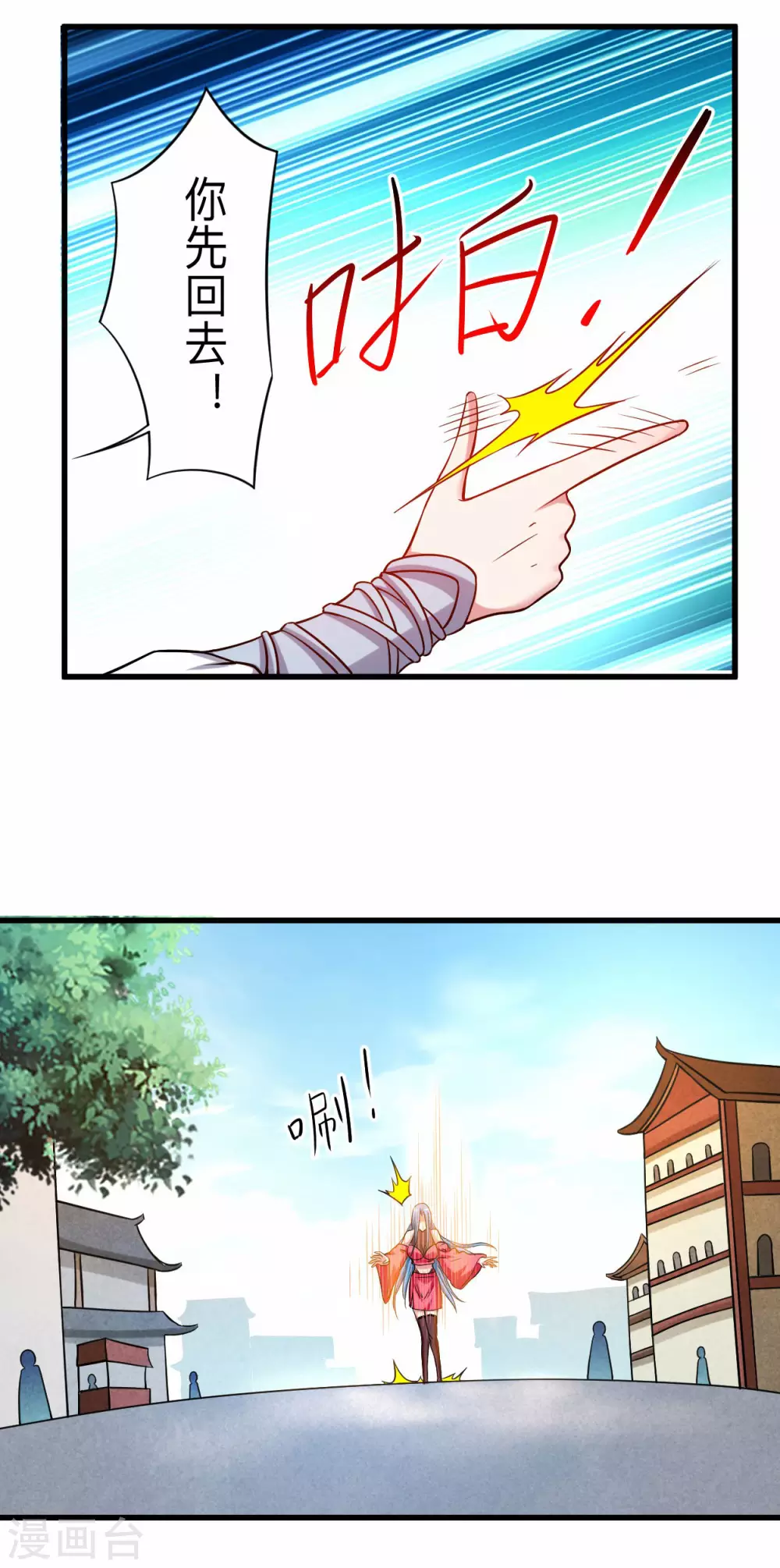 第118话 苏舒竟然是按摩高手22