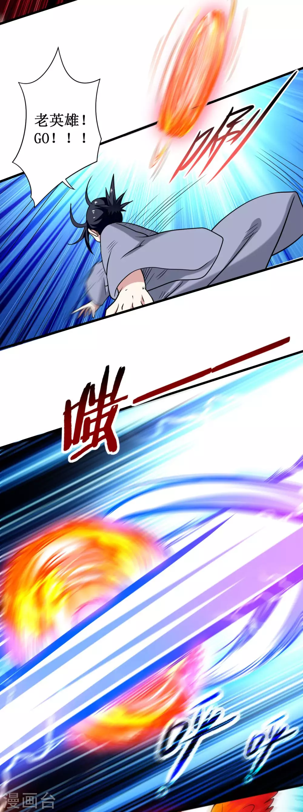 第87话 初级傀儡术2