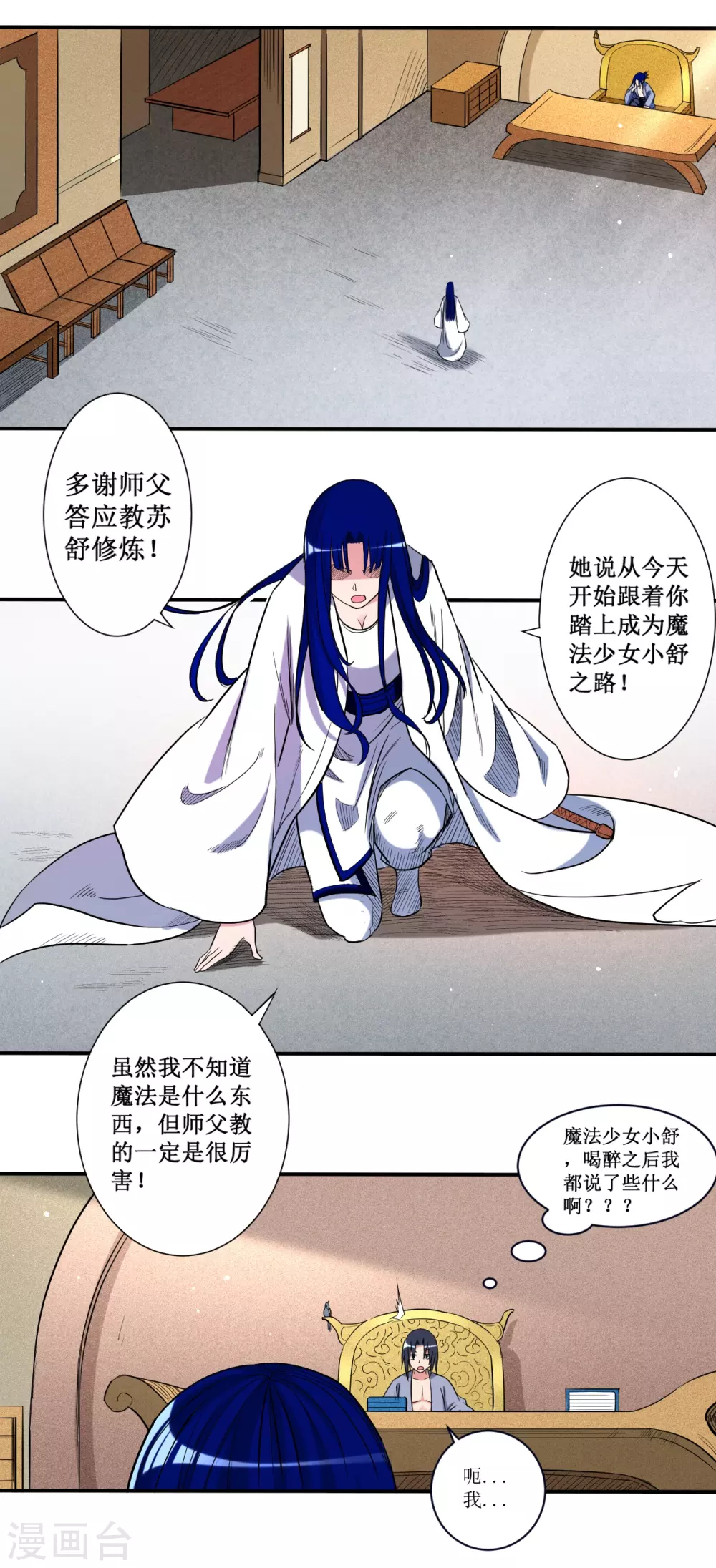 第39话 魔法少女小舒23