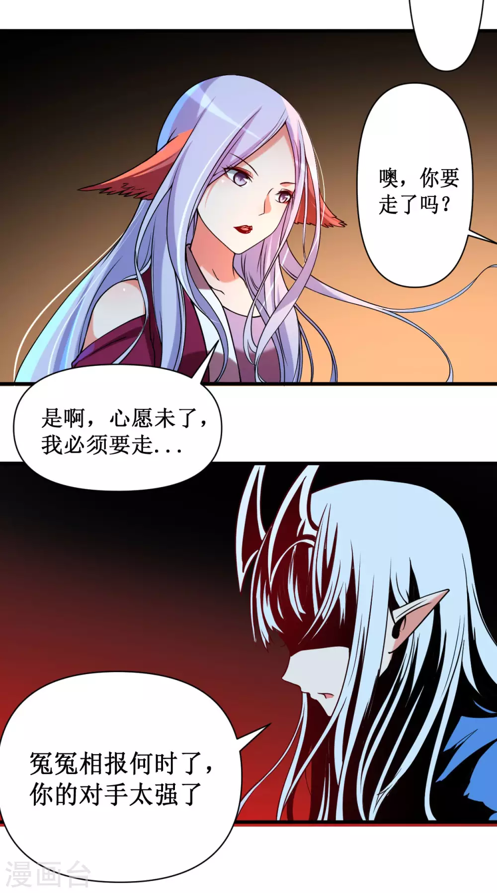 第67话 九尾越狱12